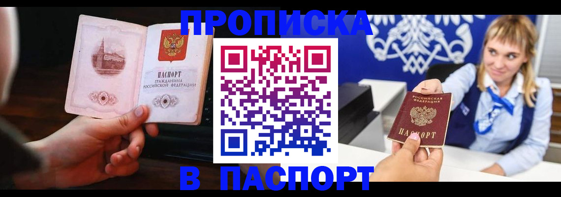 прописка иностранных граждан в Норильске