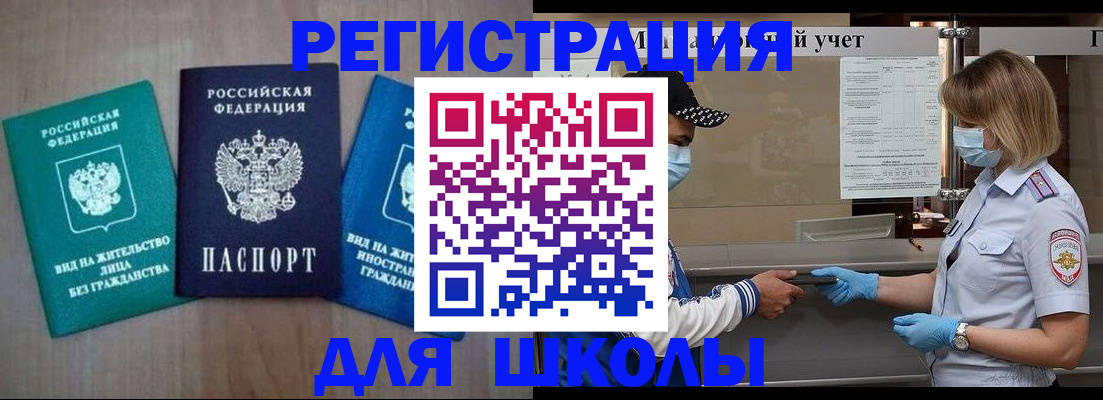 где прописаться в Норильске